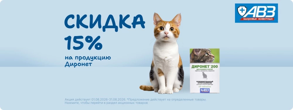 Скидка 15% на продукцию Диронет!